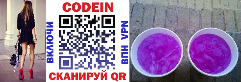 закладка  Пролетарск  Codein Purple Drank 