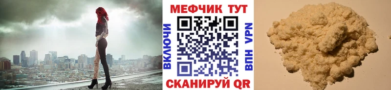 Мефедрон VHQ  цены наркотик  Пролетарск 