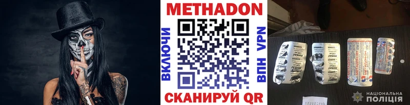 МЕТАДОН кристалл  Пролетарск 
